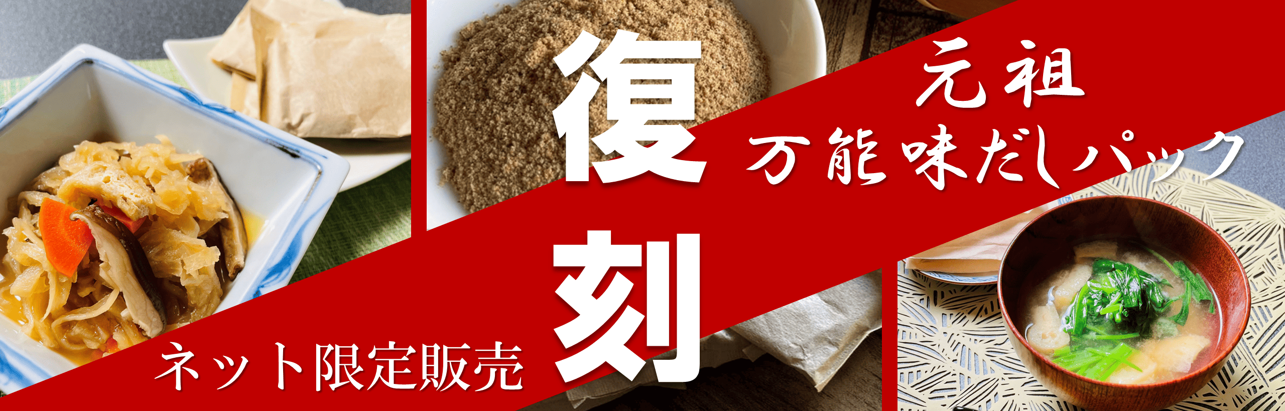 味だしサンプル